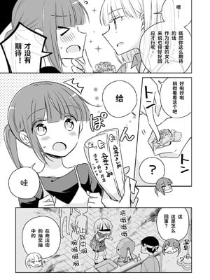 [どよんど。 (中村たいやき)] 神木家その後。 [透明声彩汉化组] [DL版]_043_hcid