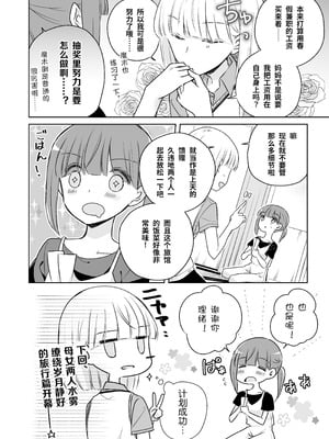 [どよんど。 (中村たいやき)] 神木家その後。 [透明声彩汉化组] [DL版]_044_bqtk