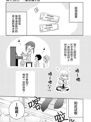 [どよんど。 (中村たいやき)] 神木家その後。 [透明声彩汉化组] [DL版]_045_otop