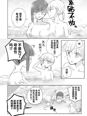 [どよんど。 (中村たいやき)] 神木家その後。 [透明声彩汉化组] [DL版]_048_ifrq