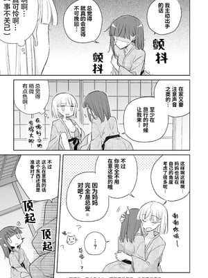 [どよんど。 (中村たいやき)] 神木家その後。 [透明声彩汉化组] [DL版]_051_rcrw