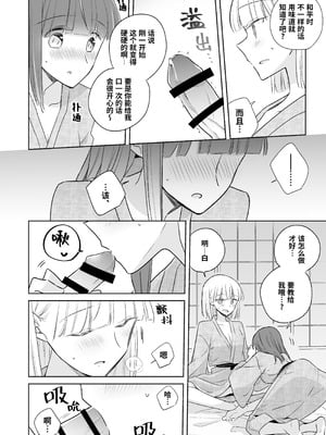 [どよんど。 (中村たいやき)] 神木家その後。 [透明声彩汉化组] [DL版]_054_janf