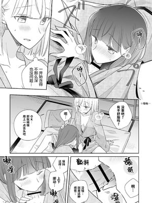 [どよんど。 (中村たいやき)] 神木家その後。 [透明声彩汉化组] [DL版]_055_kheg
