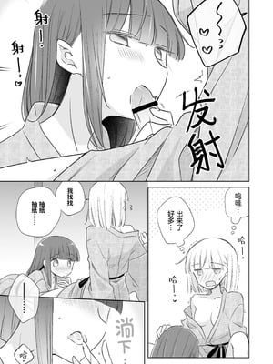 [どよんど。 (中村たいやき)] 神木家その後。 [透明声彩汉化组] [DL版]_057_ming