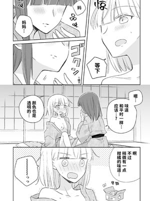 [どよんど。 (中村たいやき)] 神木家その後。 [透明声彩汉化组] [DL版]_058_lcik
