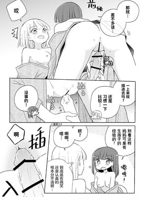 [どよんど。 (中村たいやき)] 神木家その後。 [透明声彩汉化组] [DL版]_061_eanl