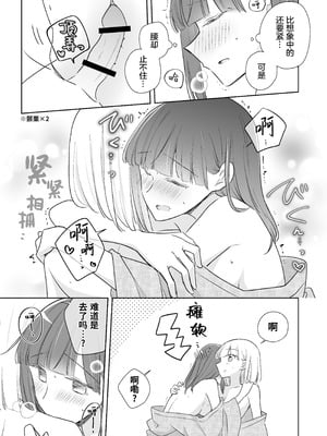 [どよんど。 (中村たいやき)] 神木家その後。 [透明声彩汉化组] [DL版]_063_lgan