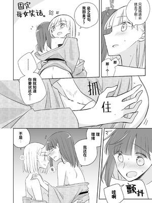 [どよんど。 (中村たいやき)] 神木家その後。 [透明声彩汉化组] [DL版]_064_itgu