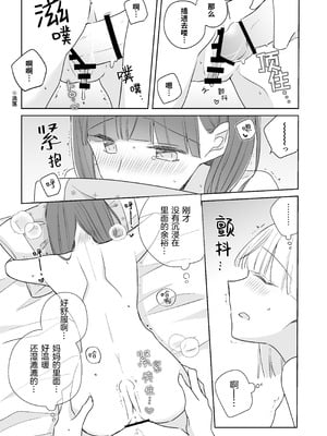 [どよんど。 (中村たいやき)] 神木家その後。 [透明声彩汉化组] [DL版]_067_ulnx