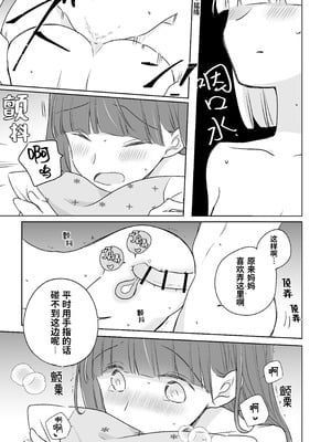 [どよんど。 (中村たいやき)] 神木家その後。 [透明声彩汉化组] [DL版]_069_ptfm