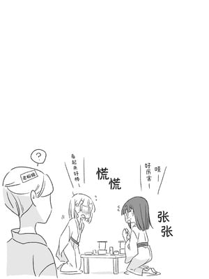 [どよんど。 (中村たいやき)] 神木家その後。 [透明声彩汉化组] [DL版]_075_dkty