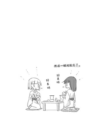 [どよんど。 (中村たいやき)] 神木家その後。 [透明声彩汉化组] [DL版]_076_ebjp