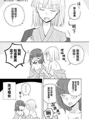 [どよんど。 (中村たいやき)] 神木家その後。 [透明声彩汉化组] [DL版]_077_xrwc