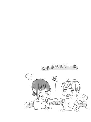 [どよんど。 (中村たいやき)] 神木家その後。 [透明声彩汉化组] [DL版]_078_jnkh