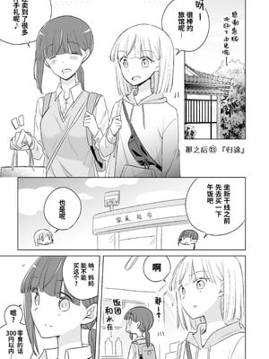 [どよんど。 (中村たいやき)] 神木家その後。 [透明声彩汉化组] [DL版]_079_xmym