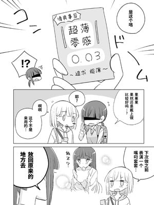 [どよんど。 (中村たいやき)] 神木家その後。 [透明声彩汉化组] [DL版]_080_dpsq