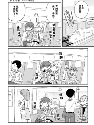 [どよんど。 (中村たいやき)] 神木家その後。 [透明声彩汉化组] [DL版]_082_ctjs