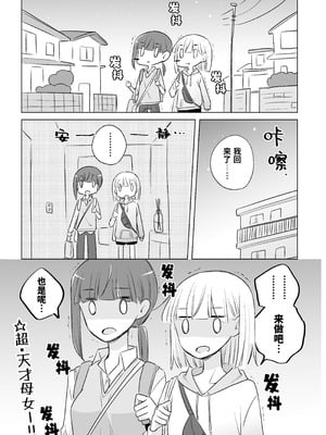 [どよんど。 (中村たいやき)] 神木家その後。 [透明声彩汉化组] [DL版]_083_vkwc