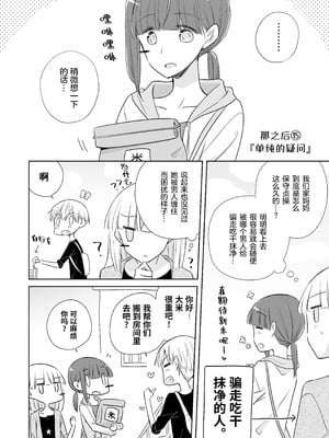 [どよんど。 (中村たいやき)] 神木家その後。 [透明声彩汉化组] [DL版]_084_rgmd