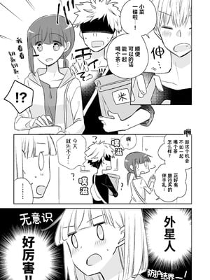 [どよんど。 (中村たいやき)] 神木家その後。 [透明声彩汉化组] [DL版]_085_cvaw