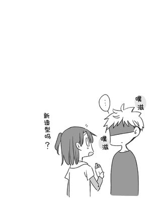 [どよんど。 (中村たいやき)] 神木家その後。 [透明声彩汉化组] [DL版]_086_xjhn