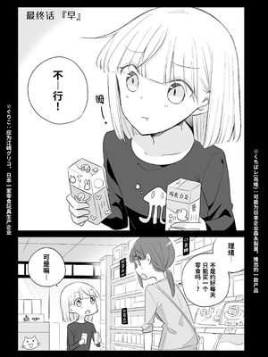 [どよんど。 (中村たいやき)] 神木家その後。 [透明声彩汉化组] [DL版]_087_dffk