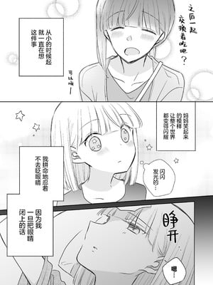 [どよんど。 (中村たいやき)] 神木家その後。 [透明声彩汉化组] [DL版]_089_jkcc