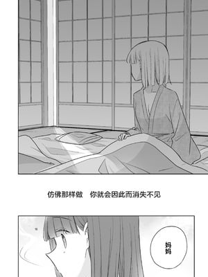 [どよんど。 (中村たいやき)] 神木家その後。 [透明声彩汉化组] [DL版]_090_jabc