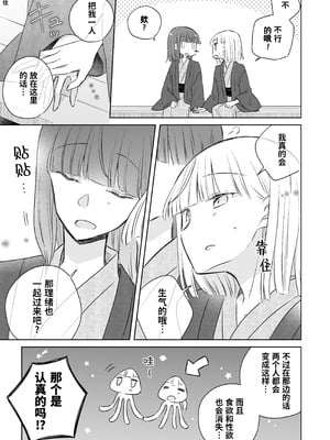 [どよんど。 (中村たいやき)] 神木家その後。 [透明声彩汉化组] [DL版]_095_wkdh