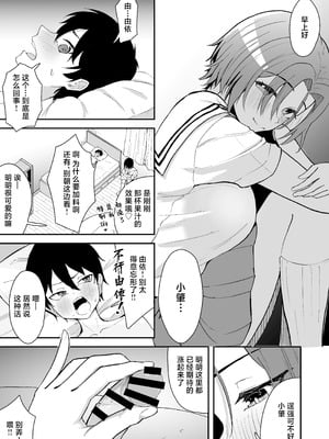 [ストランド∞ (九條シマ)] 久々に会った幼馴染が想いも身体も大きくなっていた件｜久别重逢的青梅竹马身心都以大不相同 [白杨汉化组] [DL版]_16_iuly