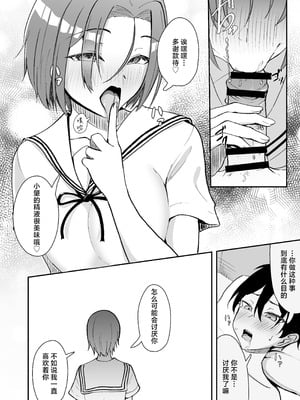 [ストランド∞ (九條シマ)] 久々に会った幼馴染が想いも身体も大きくなっていた件｜久别重逢的青梅竹马身心都以大不相同 [白杨汉化组] [DL版]_19_ebjf