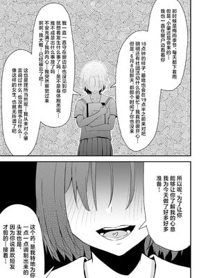 [ストランド∞ (九條シマ)] 久々に会った幼馴染が想いも身体も大きくなっていた件｜久别重逢的青梅竹马身心都以大不相同 [白杨汉化组] [DL版]_22_uqmw