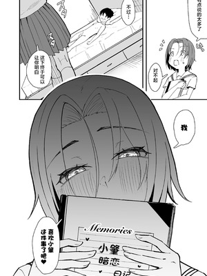 [ストランド∞ (九條シマ)] 久々に会った幼馴染が想いも身体も大きくなっていた件｜久别重逢的青梅竹马身心都以大不相同 [白杨汉化组] [DL版]_23_ogrx