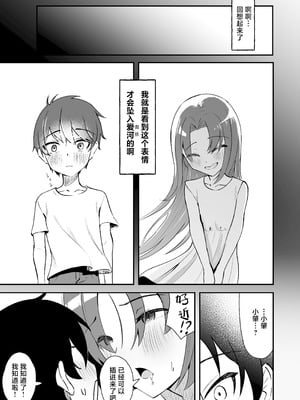 [ストランド∞ (九條シマ)] 久々に会った幼馴染が想いも身体も大きくなっていた件｜久别重逢的青梅竹马身心都以大不相同 [白杨汉化组] [DL版]_30_dqmj