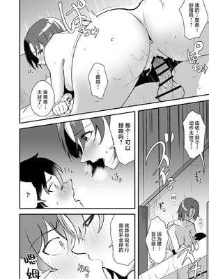 [ストランド∞ (九條シマ)] 久々に会った幼馴染が想いも身体も大きくなっていた件｜久别重逢的青梅竹马身心都以大不相同 [白杨汉化组] [DL版]_33_ajkj