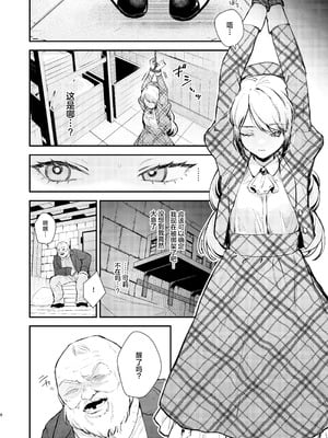 [ビーンズ豆 (モチヂ)] 生意気な貴族令嬢に恥辱の媚薬吊り責めを｜对傲慢的贵族小姐施以耻辱的媚药悬吊拷问 [白杨汉化组] [DL版]_06_aewd