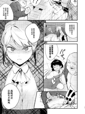 [ビーンズ豆 (モチヂ)] 生意気な貴族令嬢に恥辱の媚薬吊り責めを｜对傲慢的贵族小姐施以耻辱的媚药悬吊拷问 [白杨汉化组] [DL版]_09_bwrc