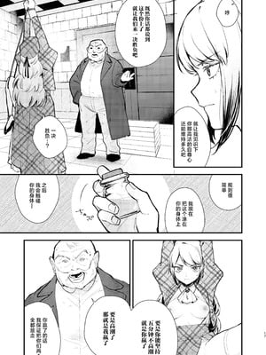 [ビーンズ豆 (モチヂ)] 生意気な貴族令嬢に恥辱の媚薬吊り責めを｜对傲慢的贵族小姐施以耻辱的媚药悬吊拷问 [白杨汉化组] [DL版]_15_jahk