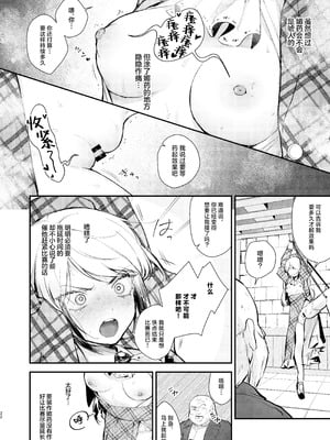 [ビーンズ豆 (モチヂ)] 生意気な貴族令嬢に恥辱の媚薬吊り責めを｜对傲慢的贵族小姐施以耻辱的媚药悬吊拷问 [白杨汉化组] [DL版]_20_nyhw