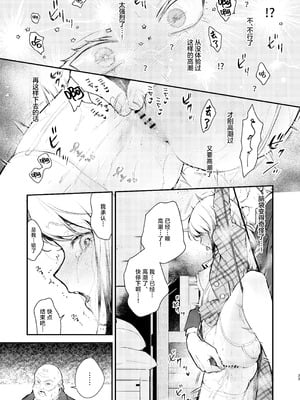 [ビーンズ豆 (モチヂ)] 生意気な貴族令嬢に恥辱の媚薬吊り責めを｜对傲慢的贵族小姐施以耻辱的媚药悬吊拷问 [白杨汉化组] [DL版]_31_elwf