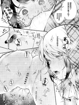 [ビーンズ豆 (モチヂ)] 生意気な貴族令嬢に恥辱の媚薬吊り責めを｜对傲慢的贵族小姐施以耻辱的媚药悬吊拷问 [白杨汉化组] [DL版]_35_urup