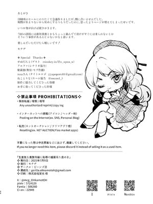 [ビーンズ豆 (モチヂ)] 生意気な貴族令嬢に恥辱の媚薬吊り責めを｜对傲慢的贵族小姐施以耻辱的媚药悬吊拷问 [白杨汉化组] [DL版]_44_hoap