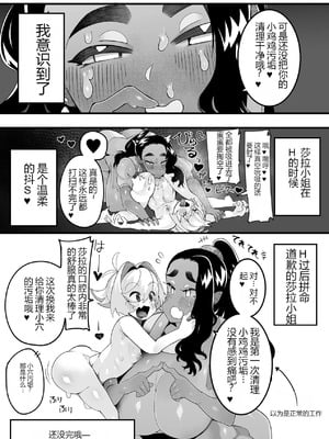 [月見道神 (月見ルコ)] インショタ!〜インド系褐色美女×ド変態ショタ〜 [黑肉个人汉化]_14_myeu
