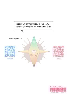 [月見道神 (月見ルコ)] インショタ!〜インド系褐色美女×ド変態ショタ〜 [黑肉个人汉化]_38_bmhm