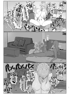 [水産メンタリズム (すいそげんし)] にじえろまとめ (にじさんじ) [中国翻訳] [DL版]_12_tpfj