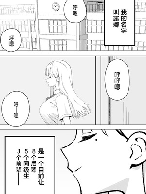 [福澤屋さん (福澤)] ふたなりぎゃう転入生を食う [中国翻訳]_02_sxqk