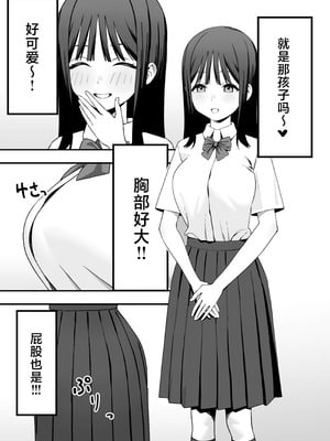 [福澤屋さん (福澤)] ふたなりぎゃう転入生を食う [中国翻訳]_05_hscw