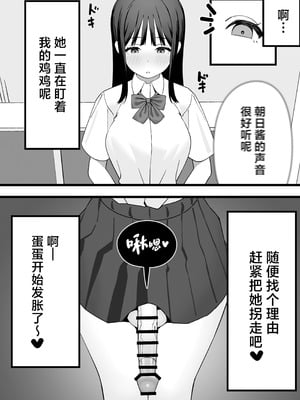 [福澤屋さん (福澤)] ふたなりぎゃう転入生を食う [中国翻訳]_07_vskp