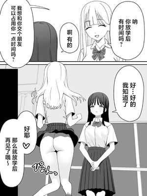 [福澤屋さん (福澤)] ふたなりぎゃう転入生を食う [中国翻訳]_08_mbpa