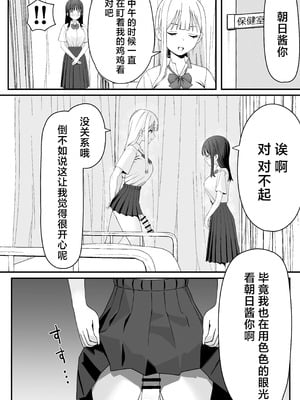 [福澤屋さん (福澤)] ふたなりぎゃう転入生を食う [中国翻訳]_09_oxbl